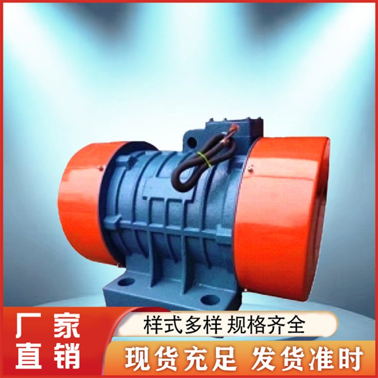 輕工、紡織和造紙振動(dòng)電機(jī)轉(zhuǎn)速?gòu)?qiáng)勁振幅強(qiáng)勁現(xiàn)貨直發(fā)方力