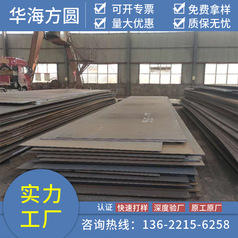 20MnTiB鋼板加工定做現(xiàn)貨銷售華海方圓碳結(jié)供應多規(guī)格