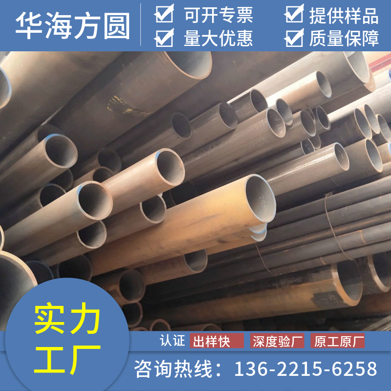 4Cr5MoSiV1無(wú)縫管工業(yè)建筑工業(yè)廠房用華海方圓加工定做現(xiàn)貨銷售