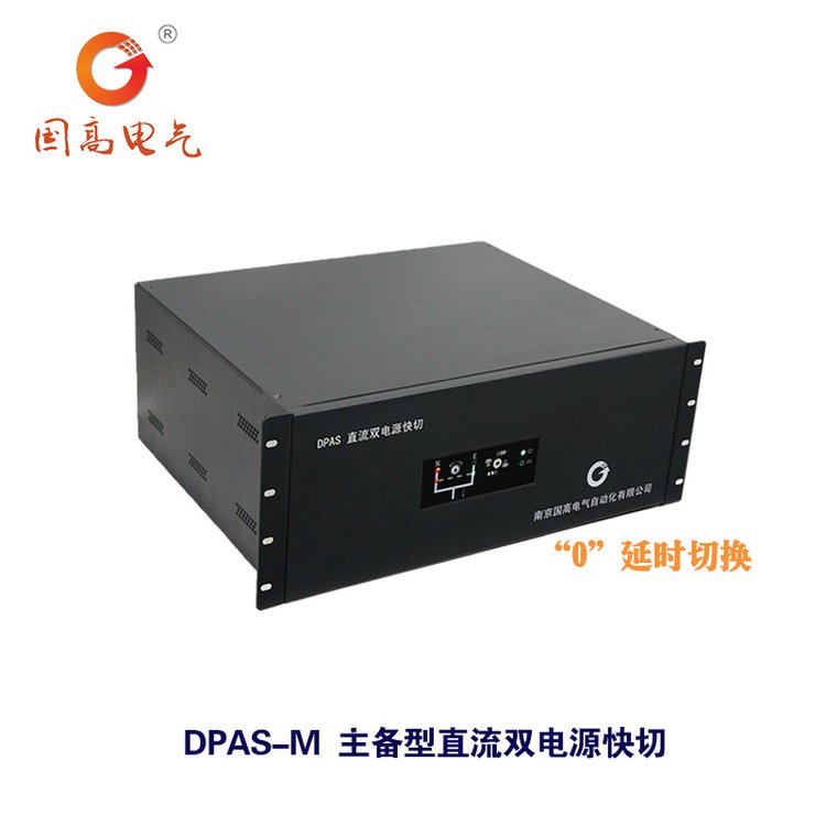 鍦嬮珮闆绘埃DPAS-M姣嶈伅(li谩n)鍨嬬洿娴侀洐闆绘簮蹇垏瑁濈疆鐩存祦姣嶇窔鍒囨彌
