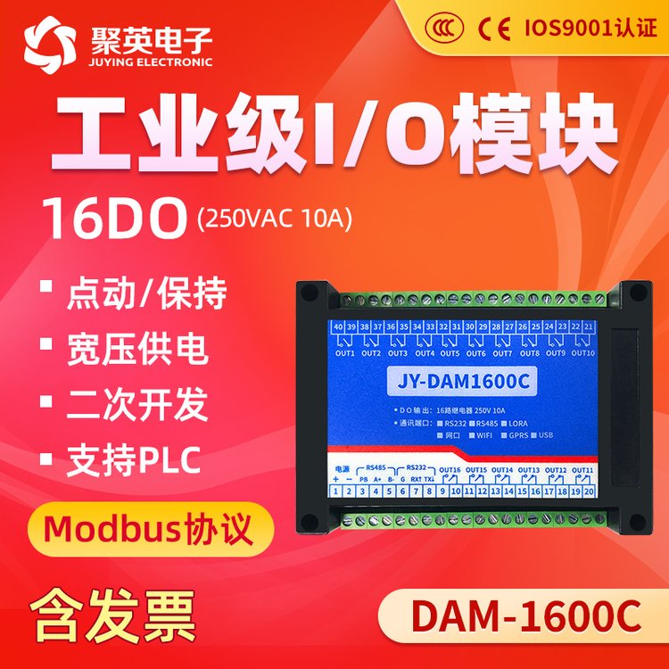 ӢDAM1600C^ģK16ͨݔpModbusͨӍx485