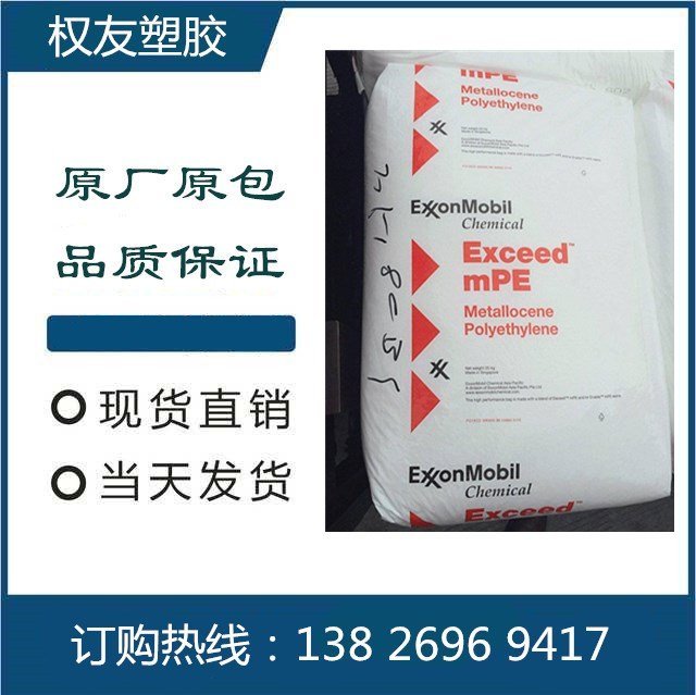 塑膠原料MVLDPE(茂金屬)?？松梨?0-10CE抗沖擊強(qiáng)度和耐穿刺性原料MVLDPE(茂金屬)