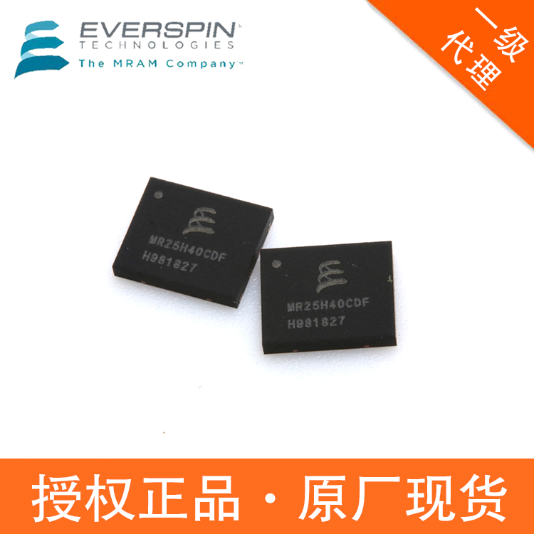 Everspin授權(quán)代理MR25H40CDFR4Mb串口接口MRAM非易失性鐵電