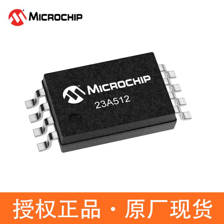 sram芯片23A512美國(guó)微芯Microchip512Kb外擴(kuò)非易失性SRAM