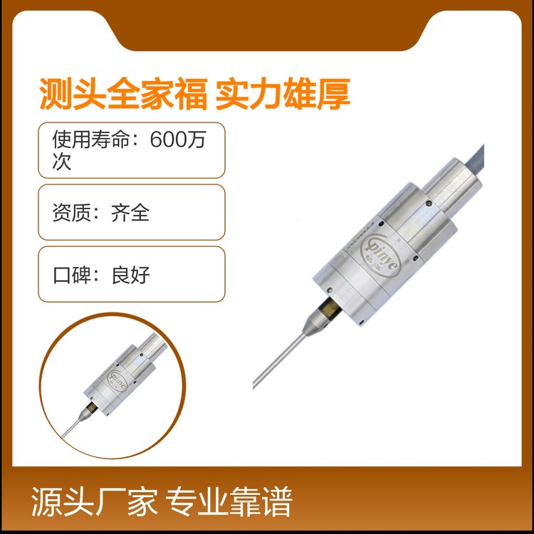 測頭全家福套餐專業(yè)靠譜實(shí)力雄厚售后無憂操作便捷