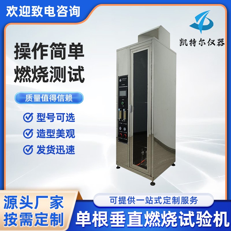電纜和光纜在火焰條件下的燃燒試驗機GBT18380.11-2022，.12單根