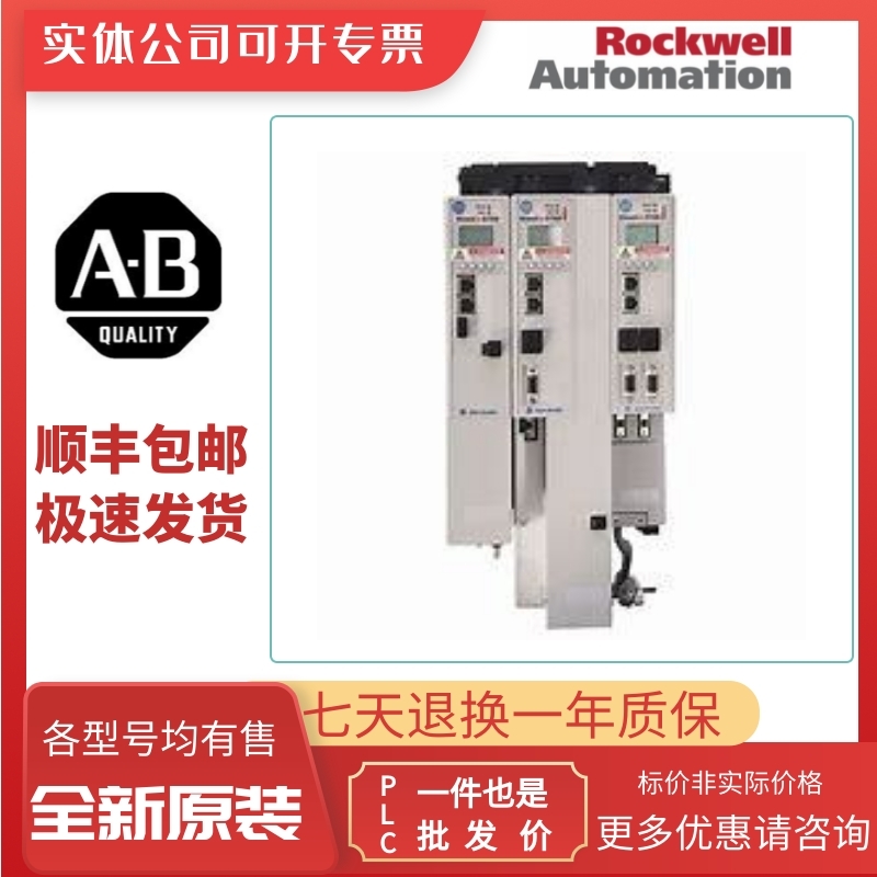 AB羅克韋爾Kineix5700伺服驅動器全新正品現(xiàn)貨ABKineix5700