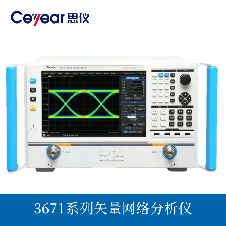 中電科Ceyear思儀3671C\/D\/E\/G矢量網(wǎng)絡(luò)分析儀