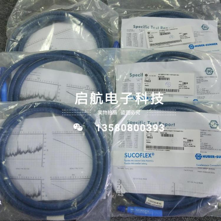 HUBER SUHNERSUCOFLEX126ESF126EA、SF104PE、104PEA電纜