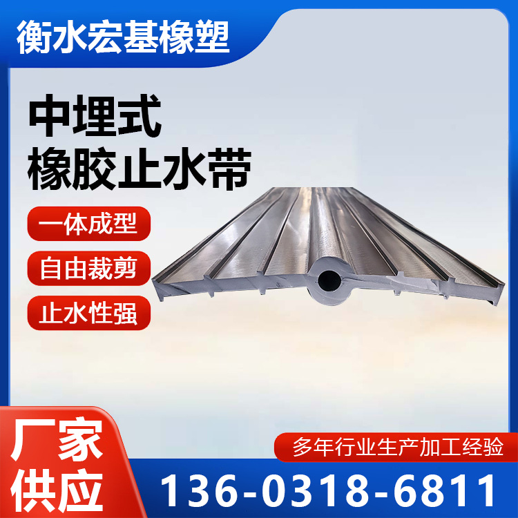 中埋式橡膠止水帶651型工程建筑工程用電絕緣性宏基橡塑