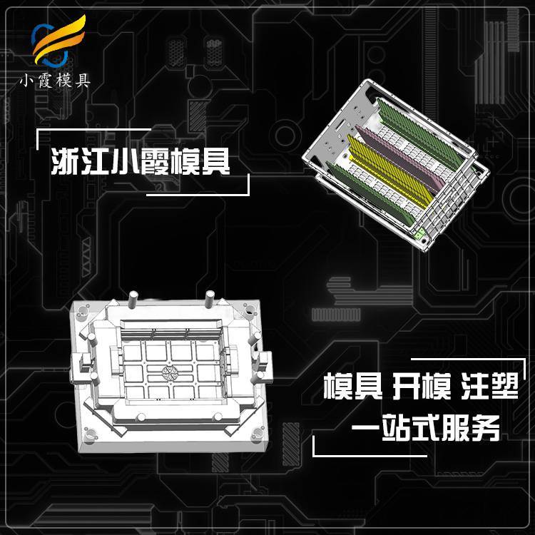 收納箱模具儲(chǔ)物盒塑膠模具做工具箱注塑模具\(yùn)/模具制作