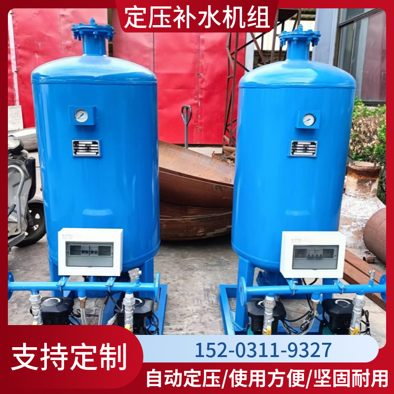 定壓供水真空脫氣機(jī)組數(shù)字定壓補(bǔ)水機(jī)組定壓補(bǔ)水排氣機(jī)組