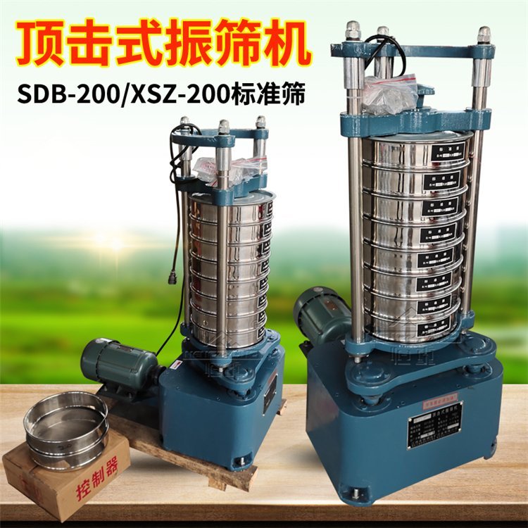 頂擊式振篩機8層標準震篩機SDB-200實驗室頂擊式振動篩