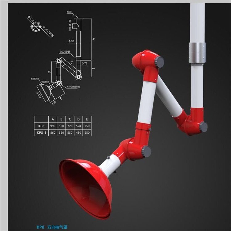 平?jīng)鯢UMEXMET1500-75PP實驗室萬向抽氣罩TOF科恩KP8萬向抽排氣臂