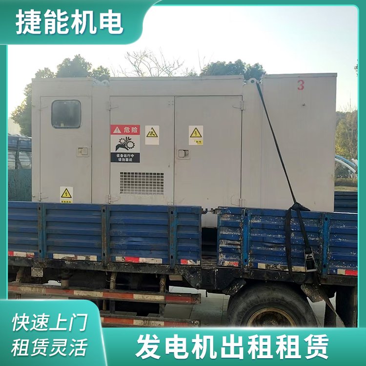 陽澄湖發(fā)電機出租400KW戶外應急用電源省電環(huán)保節(jié)能