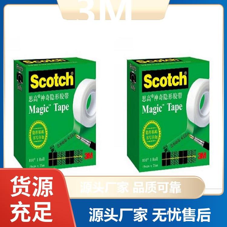 文具膠帶19MM*33M輕松手撕表面可書寫3M思高810