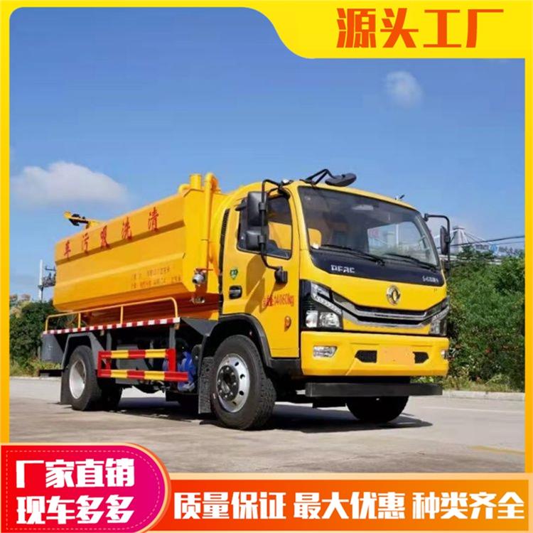 東風(fēng)多利卡D7清洗吸污車(chē)12方管道疏通帶副發(fā)動(dòng)機(jī)支持定做