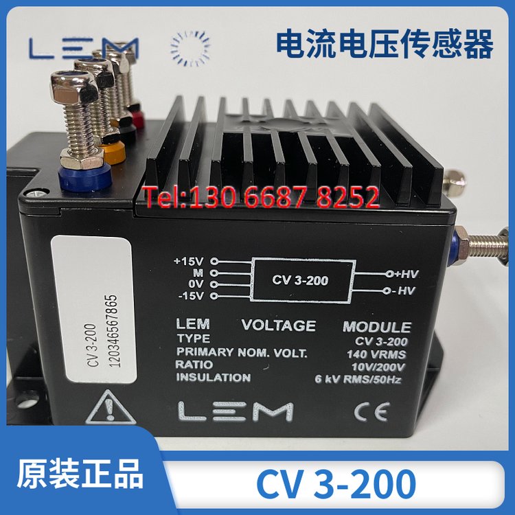 CV3-200\/SP5LEM（萊姆）電流傳感器電壓傳感器霍爾互感器