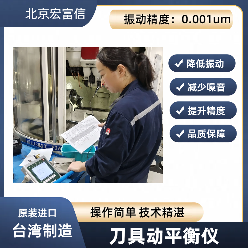 便攜式動平衡儀應(yīng)用氣門\/軋輥\/油泵油嘴軸承磨床砂輪動平衡調(diào)試
