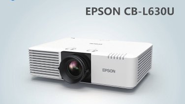 愛普生激光投影機總代理CB-L630U\/630WCB-L25000U\/20000U