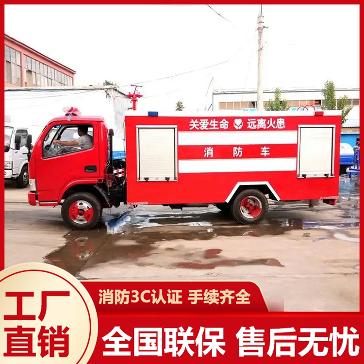 國(guó)六東風(fēng)途逸雙排2噸小型水罐消防車(chē)水罐救援滅火車(chē)穩(wěn)定性強(qiáng)