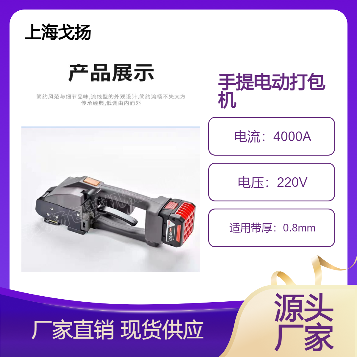 手提式電動(dòng)打包機(jī)自動(dòng)免扣塑鋼帶熔接捆扎機(jī)操作簡(jiǎn)單捆扎牢固