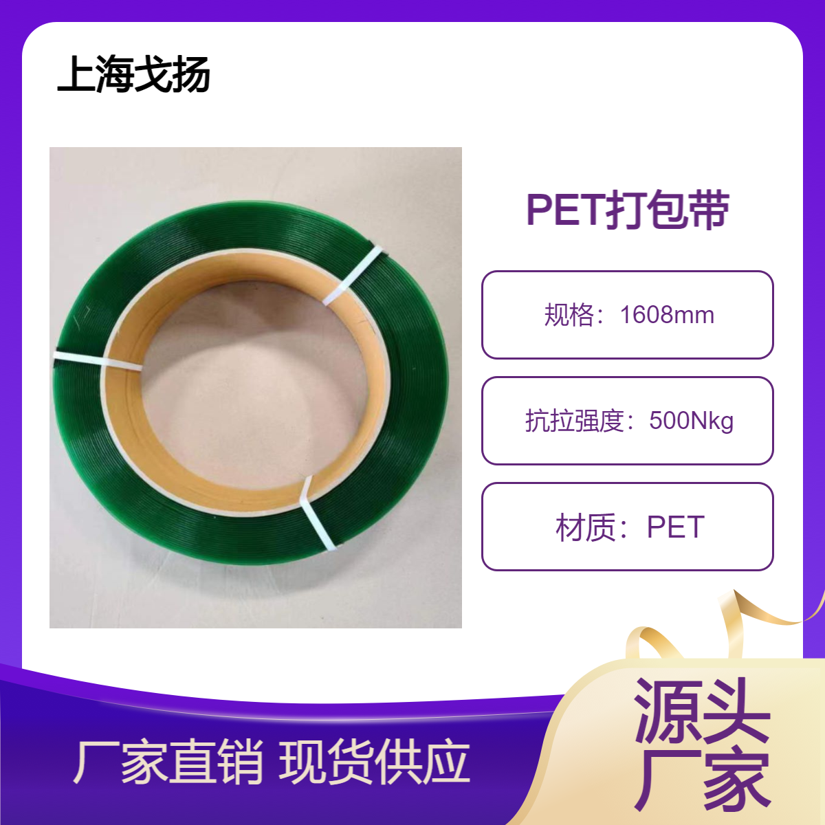 PET塑鋼帶紅磚紙業(yè)金屬制品包裝帶全新料打包帶