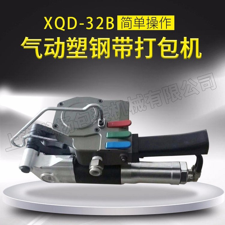 32mm氣動(dòng)塑鋼帶打包機(jī)摩擦熱熔焊接機(jī)PET帶包裝機(jī)