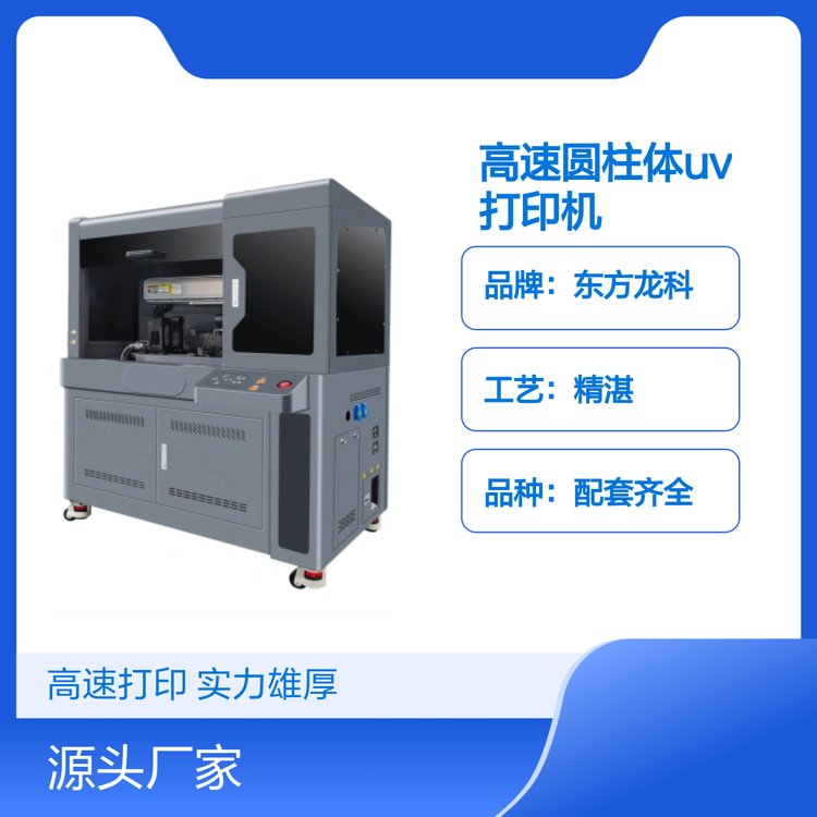 高速圓柱體UV打印機品種齊全實力強操作便捷質(zhì)量優(yōu)質(zhì)