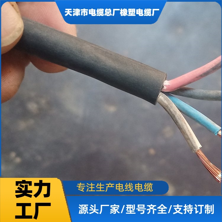 礦用移動(dòng)輕型橡套軟電纜MYQ0.3\/0.5KV4*1.54*2.53*1.5