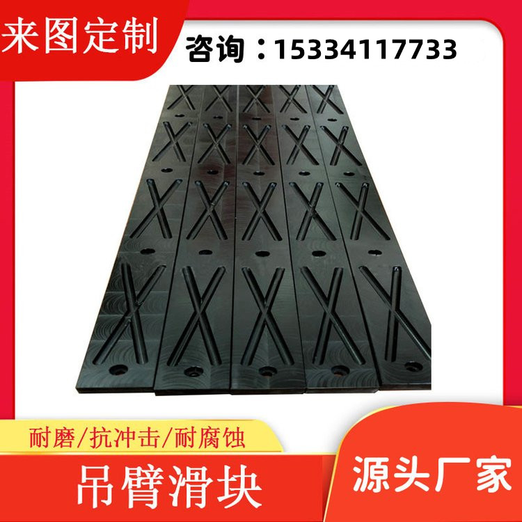 伸縮臂尼龍滑塊長興騰宇徐工隨車吊吊機(jī)適用吊臂滑塊多種可選