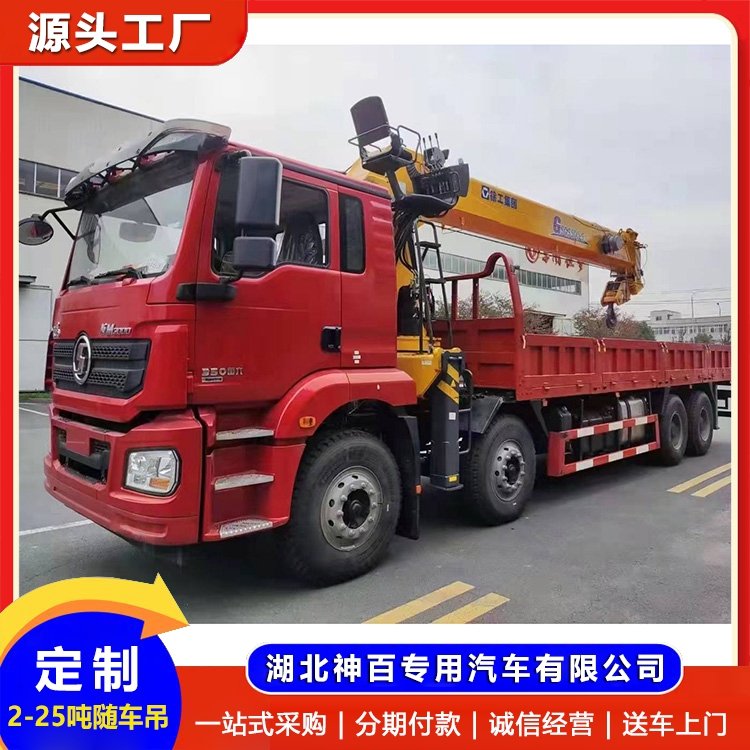 陜汽德龍前四后八14噸16噸隨車(chē)吊可做平板帶爬梯一車(chē)多用
