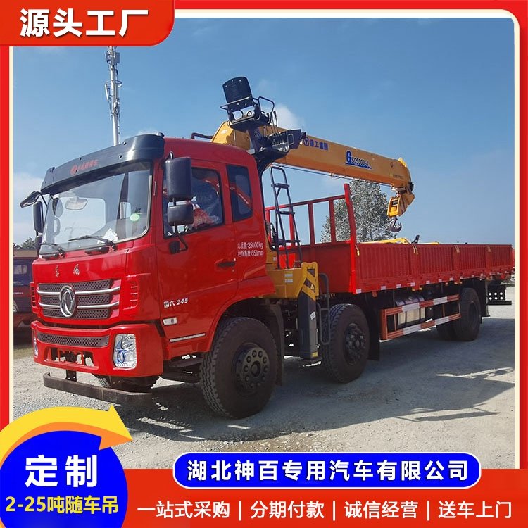 國六東風(fēng)K5小三軸隨車吊上裝徐工12噸4節(jié)臂吊機(jī)裝載運(yùn)輸一體車