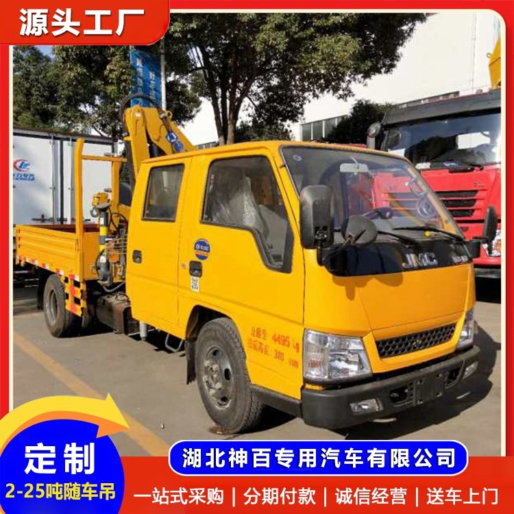 江鈴雙排座市區(qū)施工3.2噸藍牌隨車吊上戶無憂C證可開