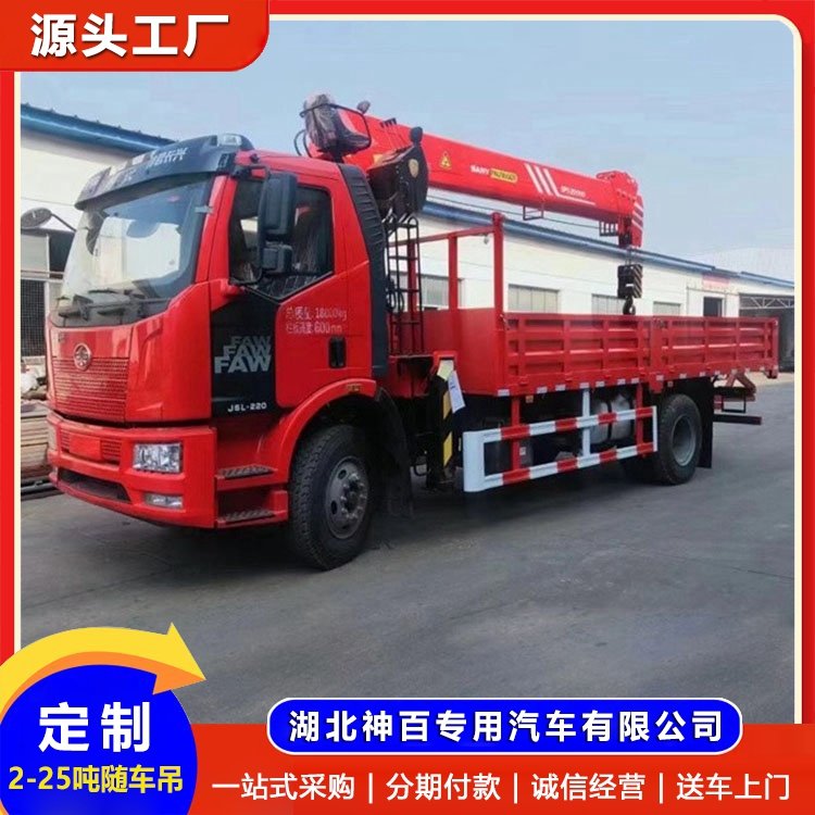解放單橋隨車吊程力霸龍8噸上裝吊機陜齒8檔變速箱單排起吊車