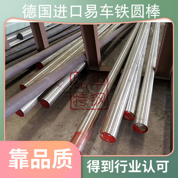 11SMN30易車(chē)鐵環(huán)保易切削鋼德國(guó)11SMnPb30車(chē)床專(zhuān)用小圓棒