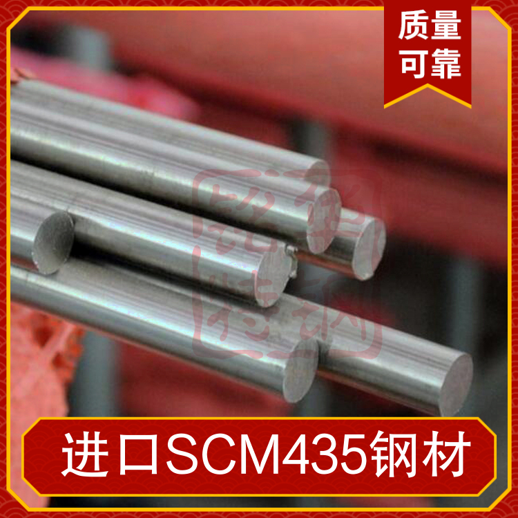 進口SCM435鋼材規(guī)格直徑4.0-20冷拉圓棒scm435圓鋼