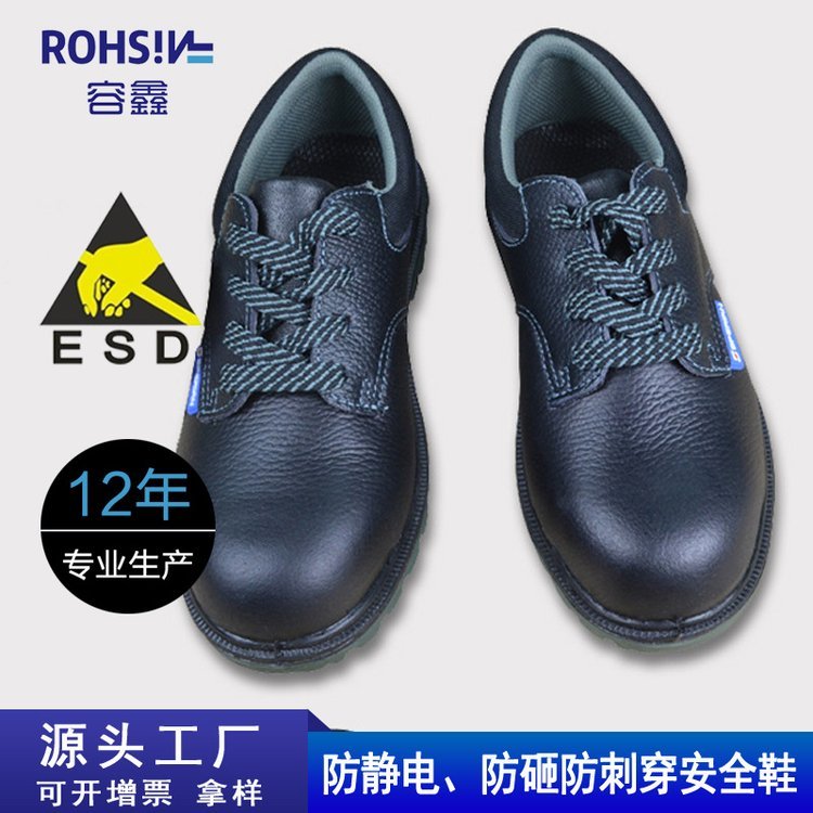 東莞廠家批發(fā)安全鞋防砸防刺穿鋼安全防護(hù)鞋電焊勞保鞋定制