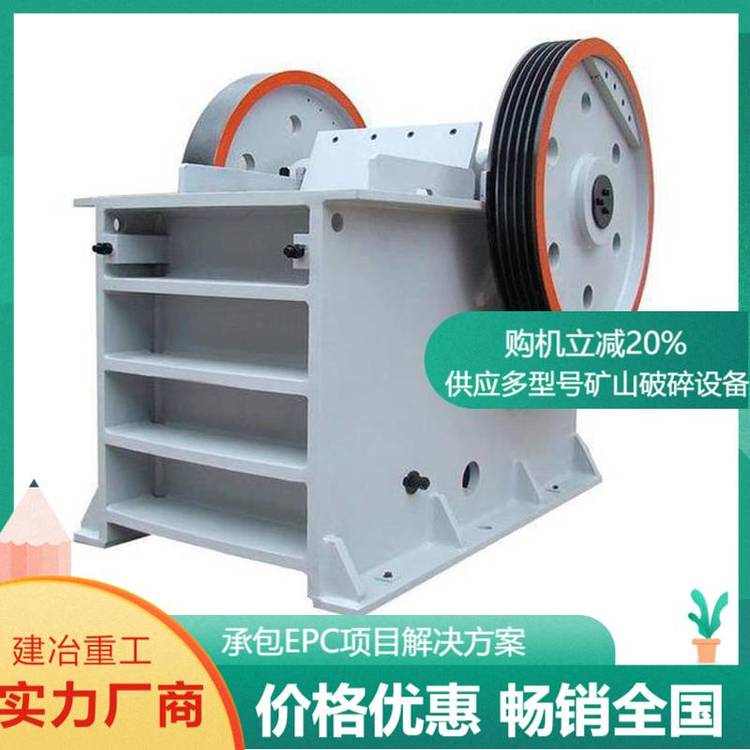 虎口夾水泥塊磚頭PE250X1000顎式破碎機(jī)大型玄武巖礦石粉碎機(jī)