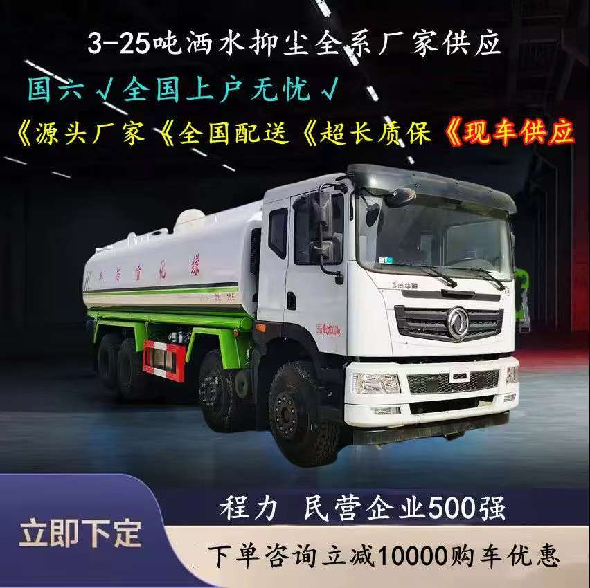 7方藍(lán)牌灑水車方形罐體容積更大可選30型霧炮機(jī)組生產(chǎn)廠家