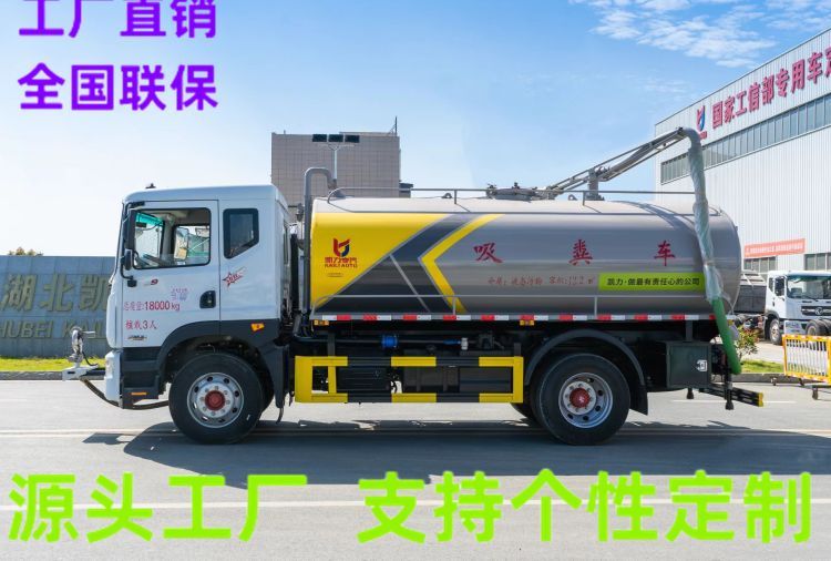 東風牌自吸自排式10方吸糞車專業(yè)清理化糞池下水道