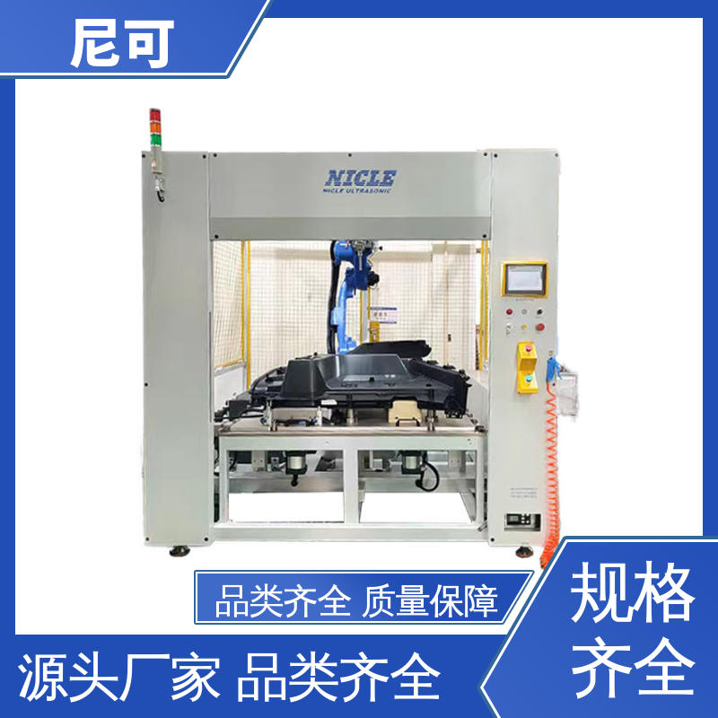 尼可通用性強使用壽命長升降PLC精準控制超聲波機器人焊接機