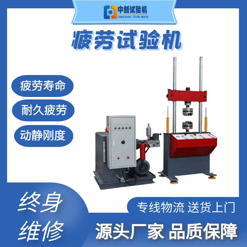 瀝青混合料動態(tài)疲勞試驗機(jī)耐久性載荷疲勞四點彎曲疲勞測試機(jī)