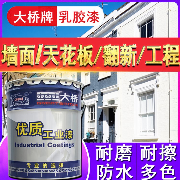 內(nèi)墻乳膠漆室內(nèi)墻面翻新修復(fù)凈味裝飾防水家用室外乳膠油漆涂料