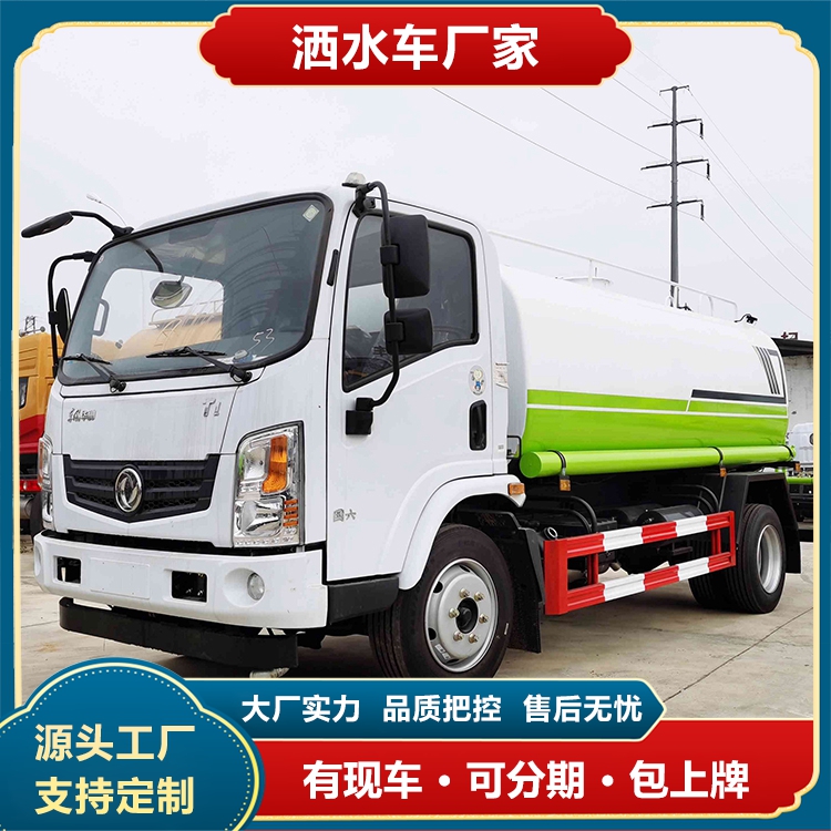 藥物噴灑車10噸東風(fēng)多利卡灑水車操作靈活全自動(dòng)移動(dòng)式