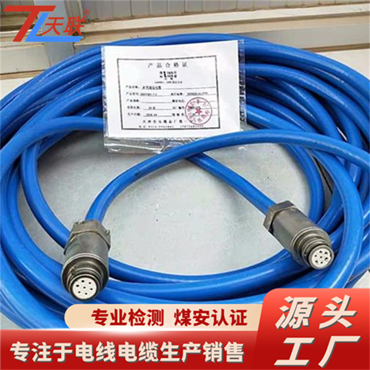 天聯(lián)MHYBV-7-1礦用拉力電纜性能穩(wěn)定導(dǎo)電性能好可定制插頭