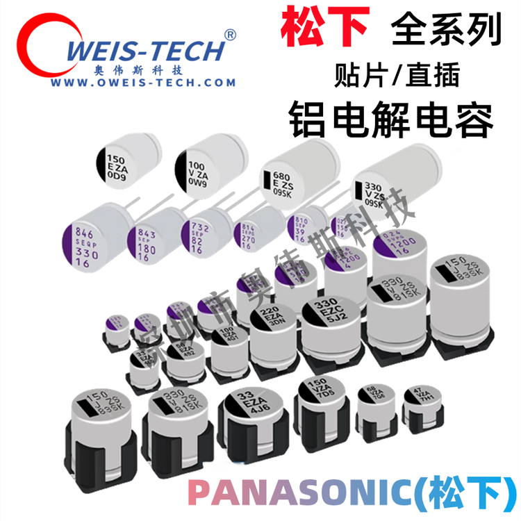 EEEHAV101UAPPANASONIC\/松下原裝正品。長期供貨鋁電解電容