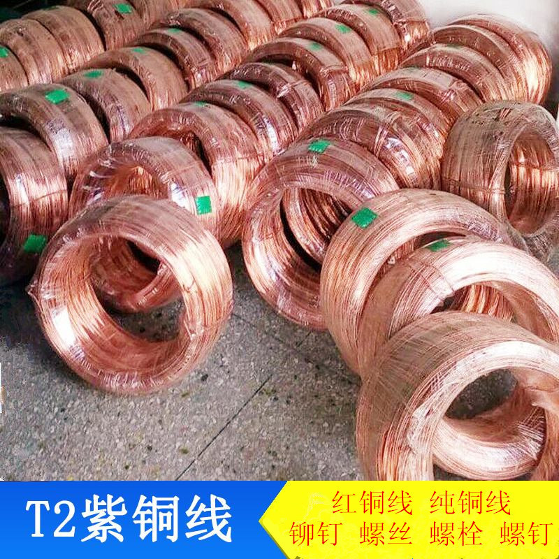電解精煉無氧銅Cu-DHP圓棒Cu-OF無氧銅棒Cu-OFE銅線材無氧銅牌號(hào)