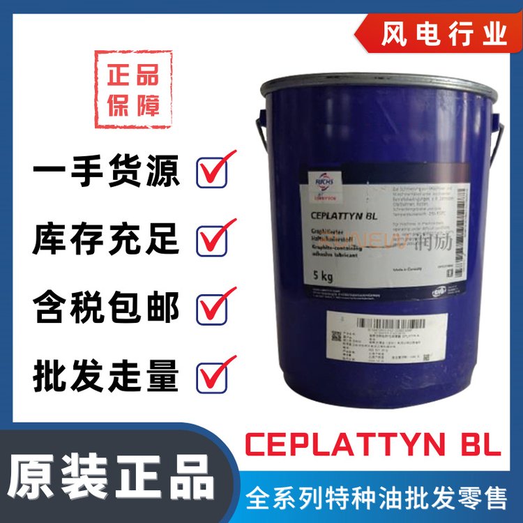 FUCHS福斯CEPLATTYNBL風(fēng)電專用偏航軸承齒面潤滑脂滑軌鏈條脂