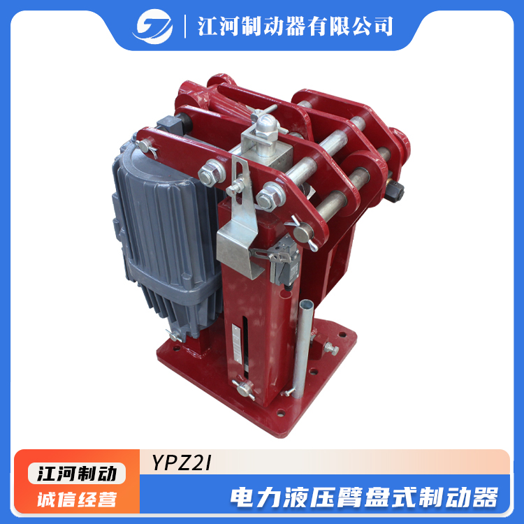 YPZ2I-450\/50電力液壓臂盤式制動器江河出品內(nèi)置式彈簧起重運輸用